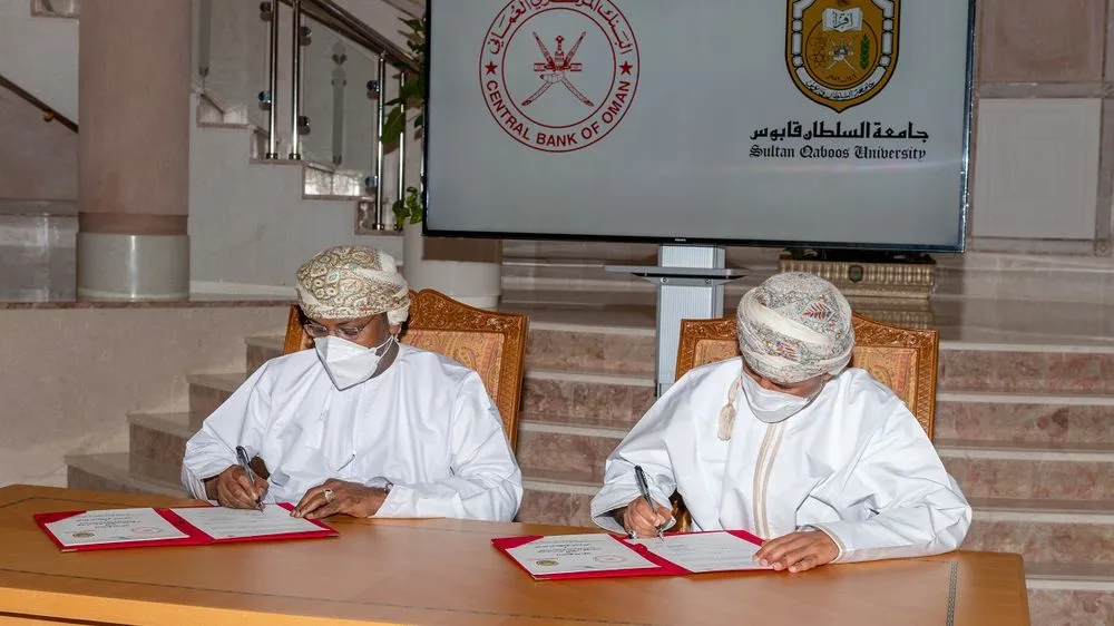 جامعة السُّلطان قابوس والبنك المركزي العُماني يوقعان برنامج تعاون