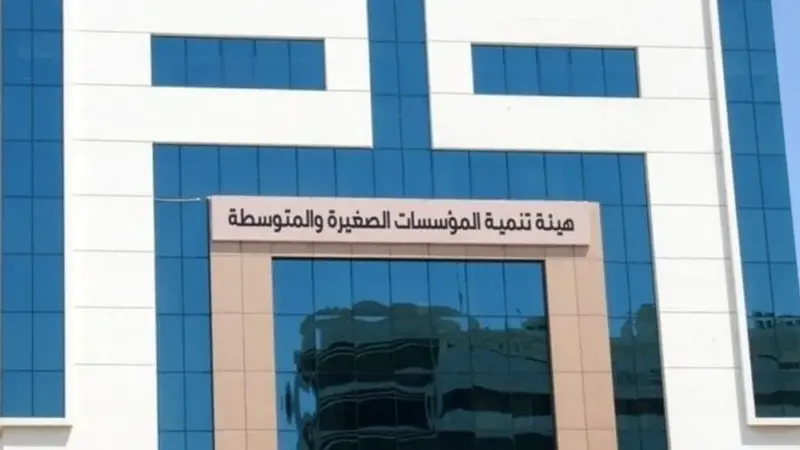 هيئة تنمية المؤسسات الصغيرة والمتوسطة تُعلن عن شروط التسجيل في نظام الأراضي بحق الانتفاع