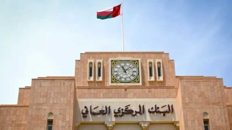البنك المركزي العُماني: المخاطر المتعلقة بالاستقرار المالي بسلطنة عُمان قد خفت وطأتها