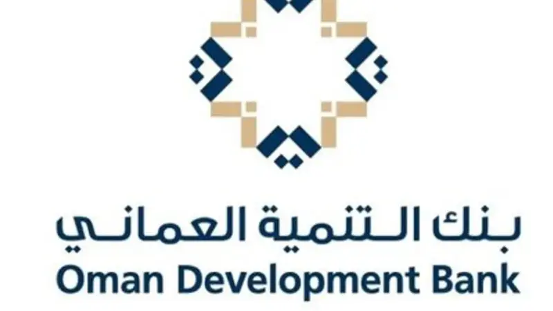 بنك التنمية العُماني يفتتح النسخة الـ2 لمعرض رواد التنمية في عُمان مول-مسقط