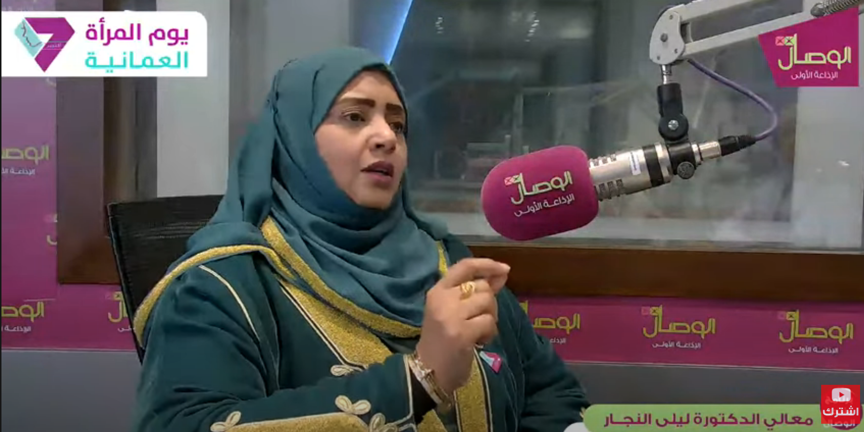 وزيرة التنمية الاجتماعية لـ الوصال: لا زلنا بحاجة إلى الارتقاء بآليات التشريع لإعانة المرأة على تحقيق التوازن بين دورها الأسري والعملي