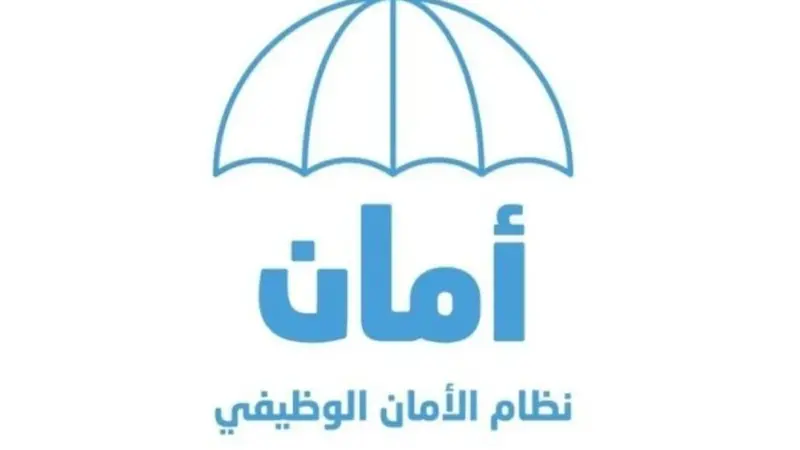 ابتداءً من الأول من نوفمبر 2022م يعمل بالمادة (12) من منفعة نظام الأمان الوظيفي على الطلبات الجديدة وتستثنى الطلبات السابقة حتى نهاية ديسمبر2022م