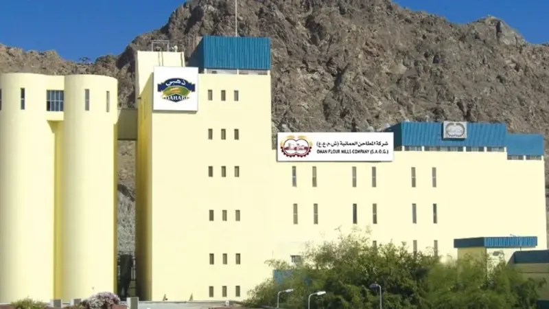 المطاحن العُمانية تركّز على التكامل والتنويع بالمشاريع الجديدة وتقديم العديد من المنتجات المبتكرة