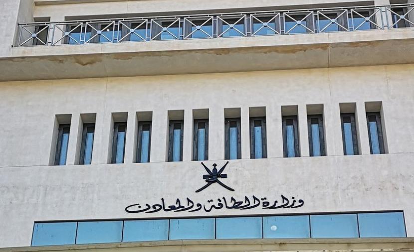 وزارة الطاقة والمعادن تعقد الأحد المقبل مؤتمرا صحفيا حول الهدروجين الأخضر