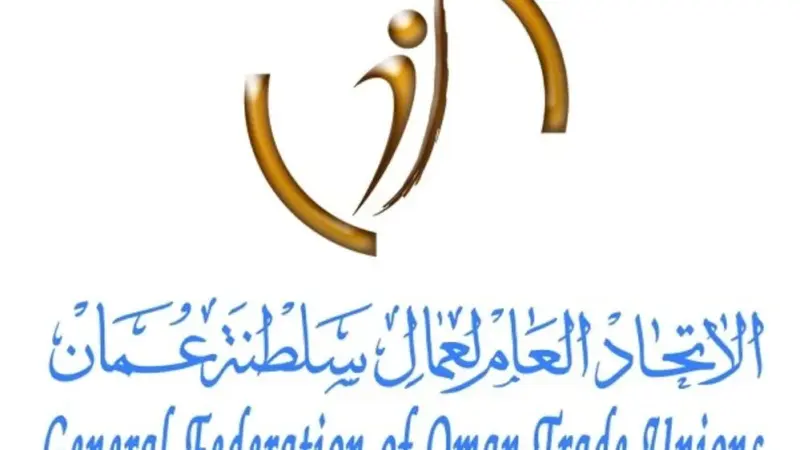 اتحاد العمّال يؤكد نقل كافة عمّال “حديد صحار” إلى فالكون العالمية بذات المزايا