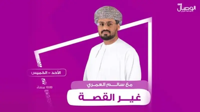 برنامج غير القصة