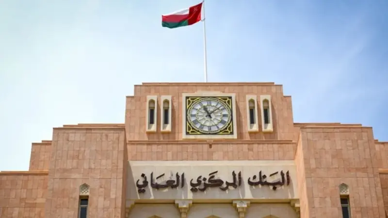 البنك المركزي العُماني يرفع سعر الفائدة على عمليات إعادة الشراء للمصارف25نقطة