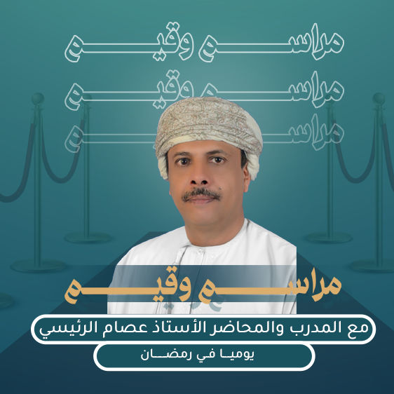 مراسم وقيم