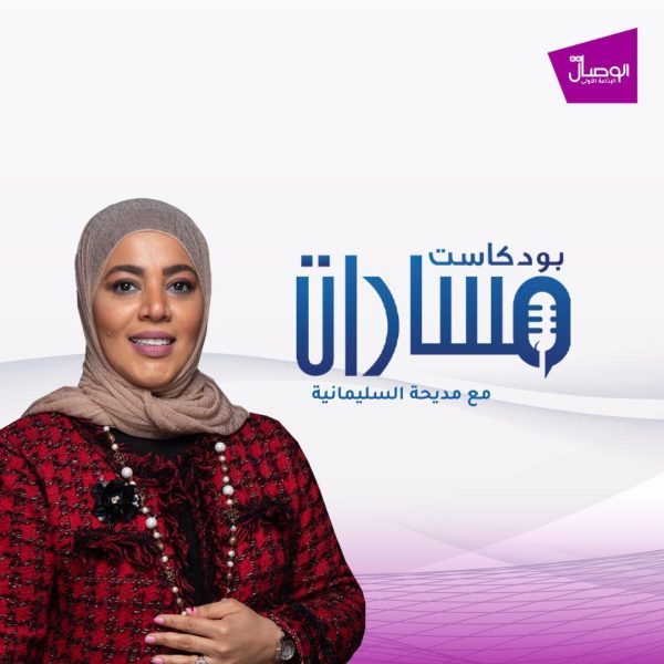 مسارات