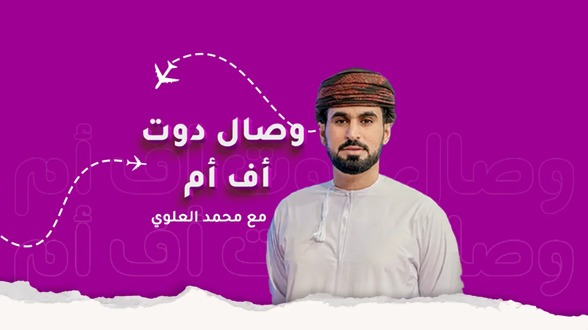 وصال دوت أف أم